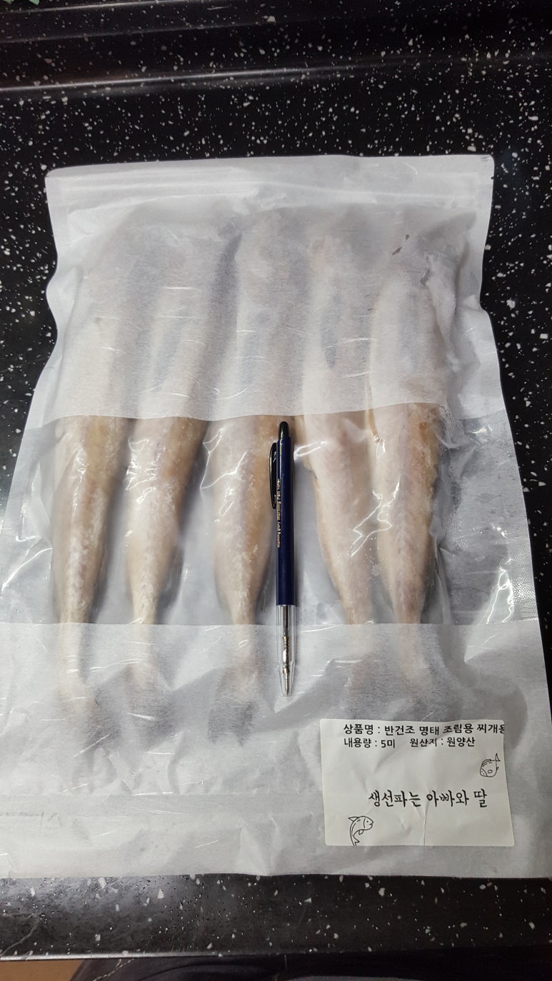 생선파는아빠 이미지