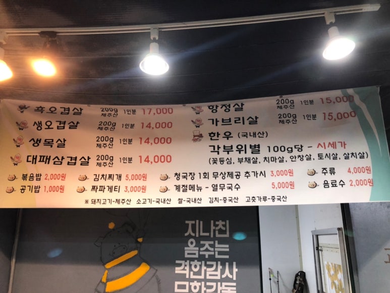 골목정육식당 이미지