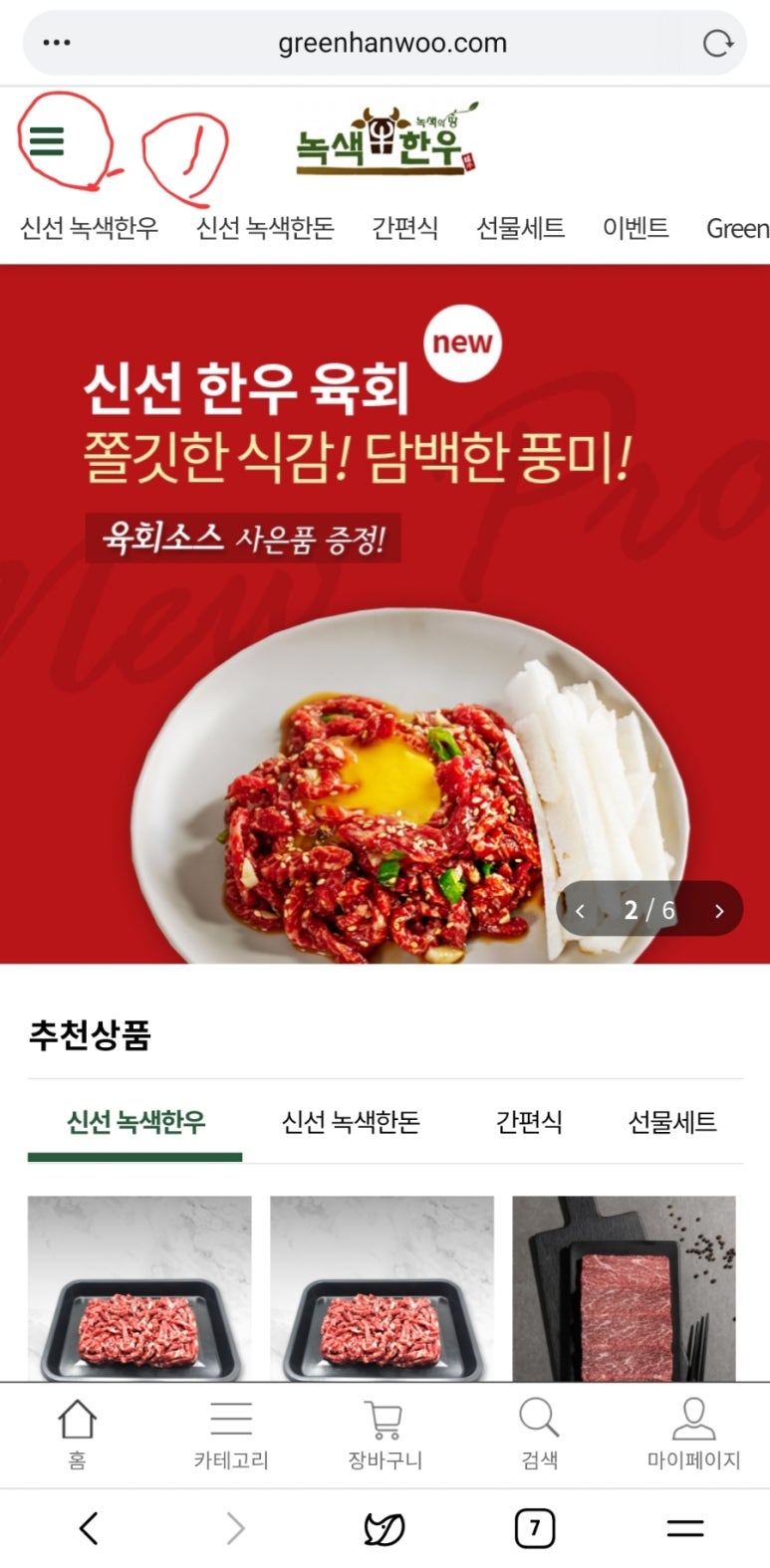 녹색한우조합공동사업법인 이미지