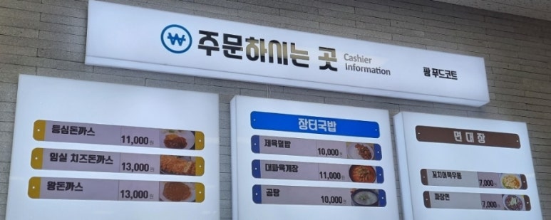 안성푸드 이미지