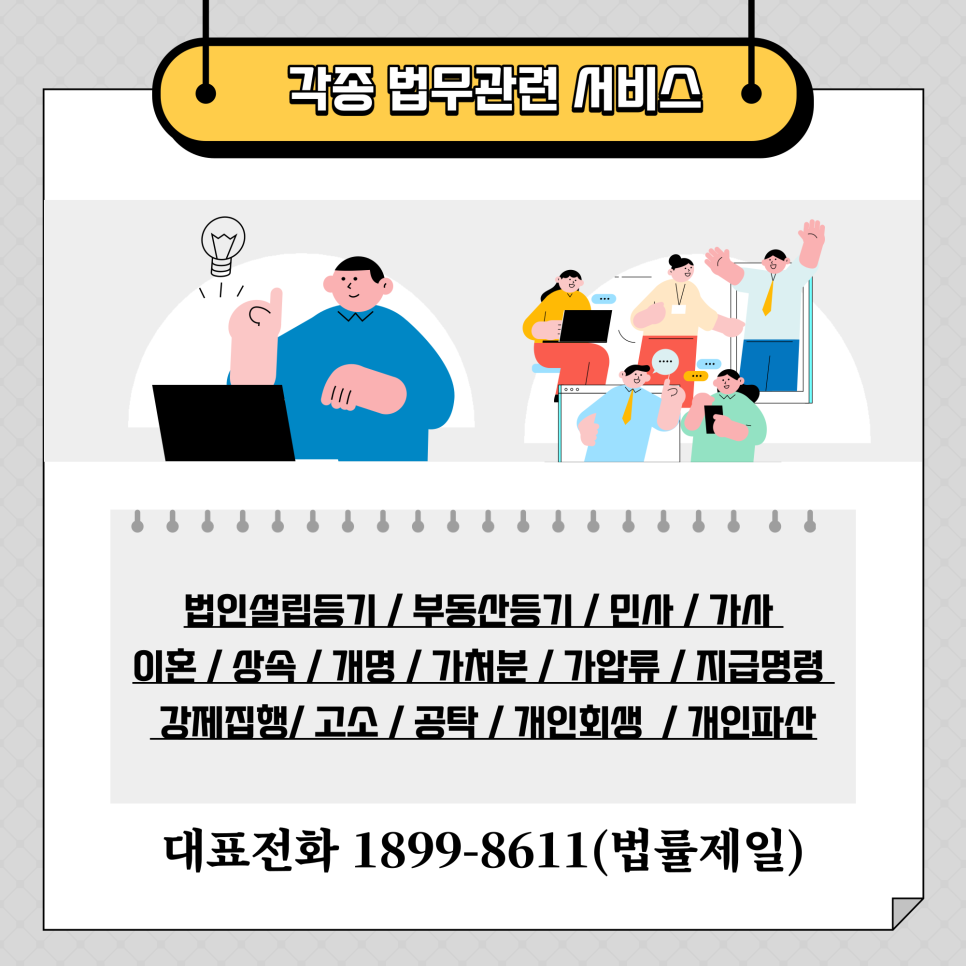 이종경법무사사무소 이미지