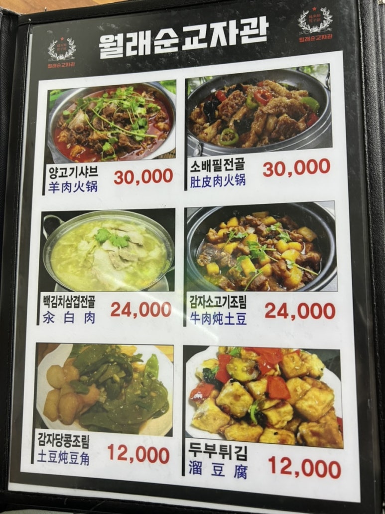 월래순교자관 이미지