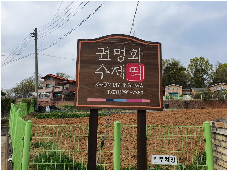 권명화수제떡 이미지