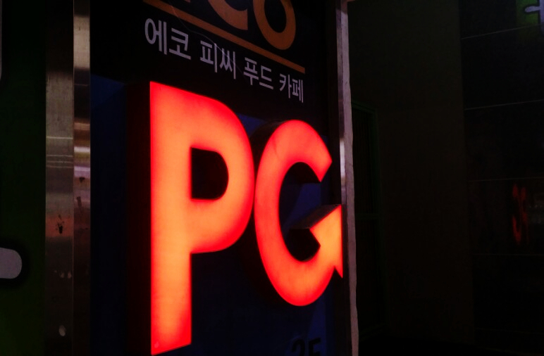 에코피시방 이미지