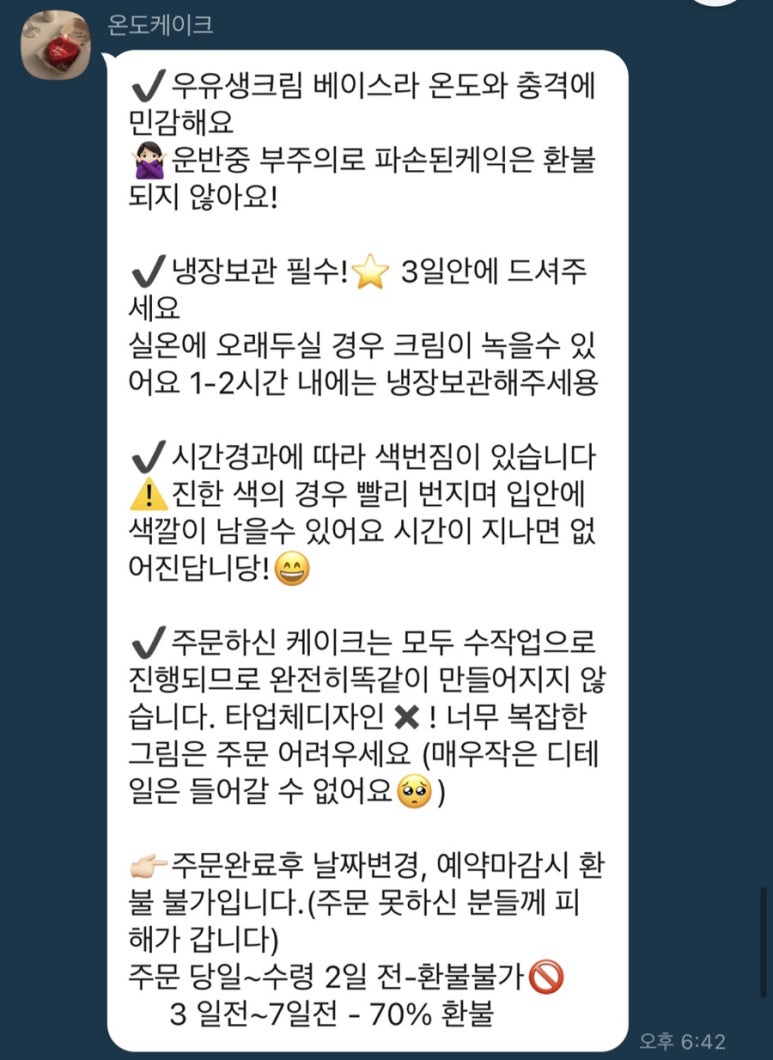 온도케이크 이미지
