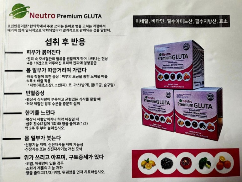 뉴트로월드 이미지