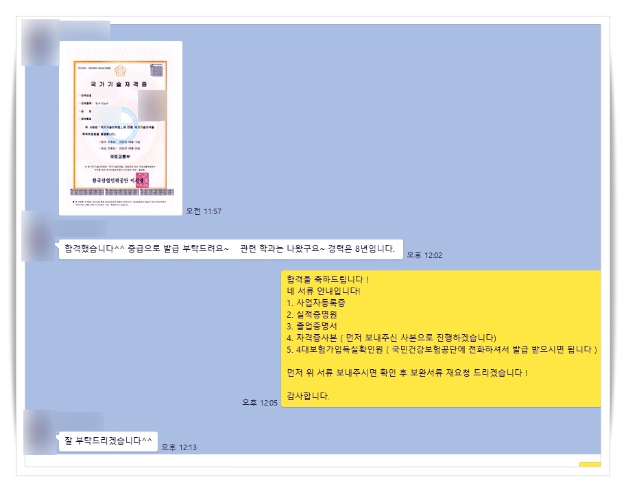 한양건설기술교육 이미지