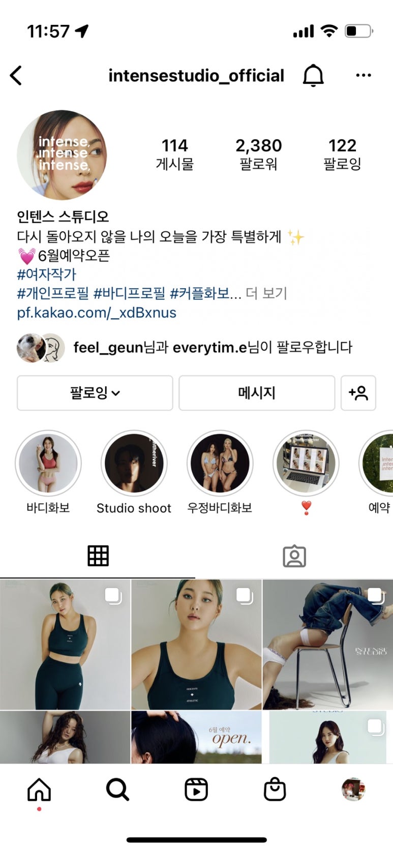 인텐스스튜디오 이미지