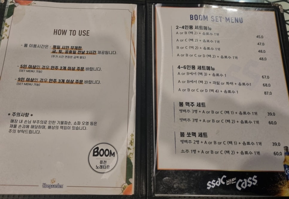 붐노래타운 이미지