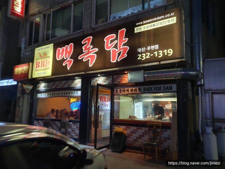 비알디백록담 이미지
