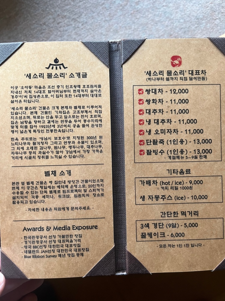 한옥소리 이미지