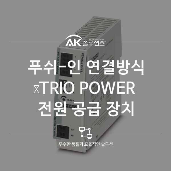 에이케이전원 이미지