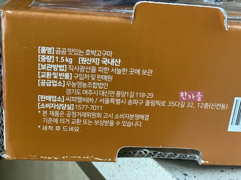 우농영농조합법인 이미지