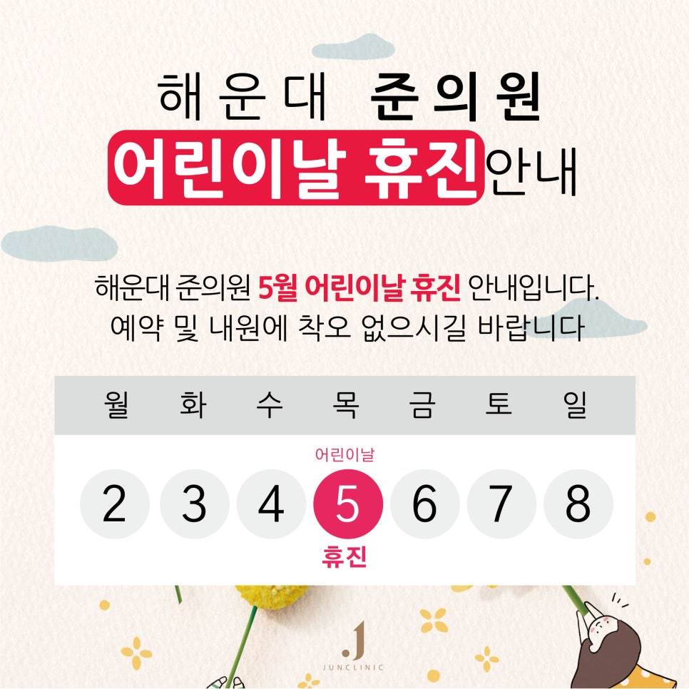 준피부과의원 이미지