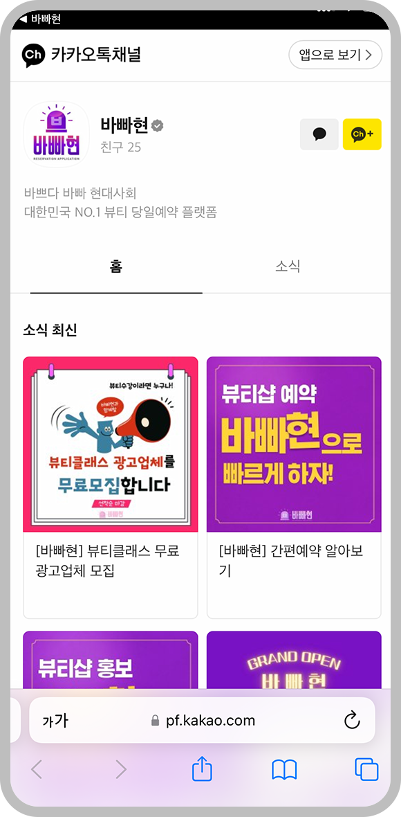 모아뷰티샵 이미지