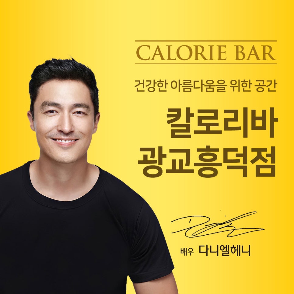 칼로리바 이미지