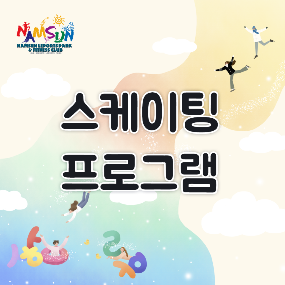 남선공원종합체육관(빙상장) 이미지