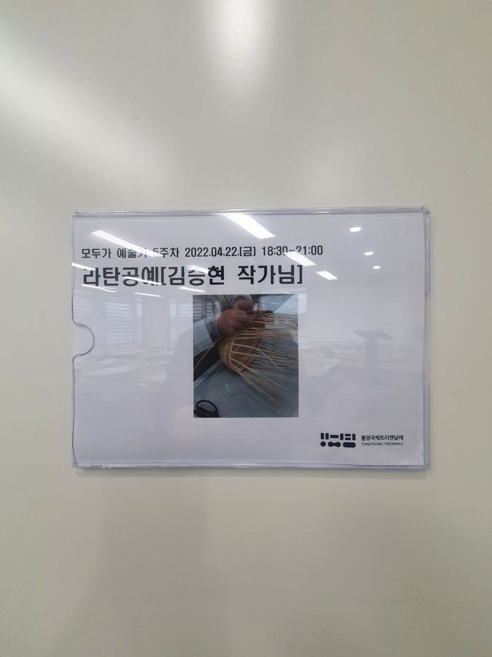 김도로의나전라탄공방 이미지
