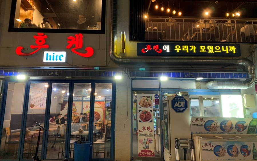 후켄 이미지