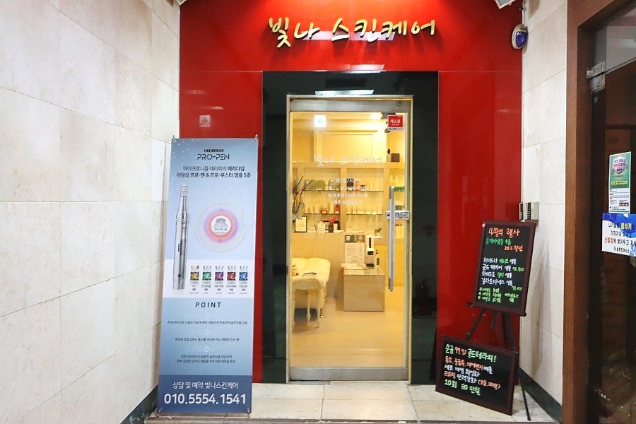 빛나스킨케어 이미지