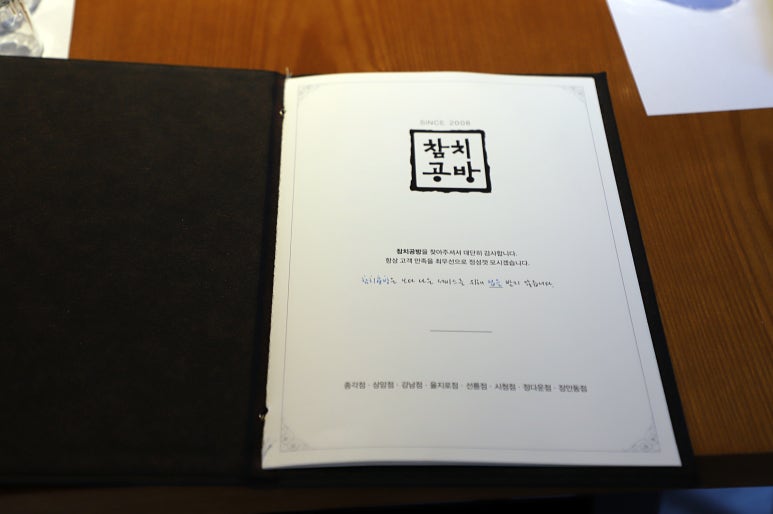 참치공방선릉지점 이미지