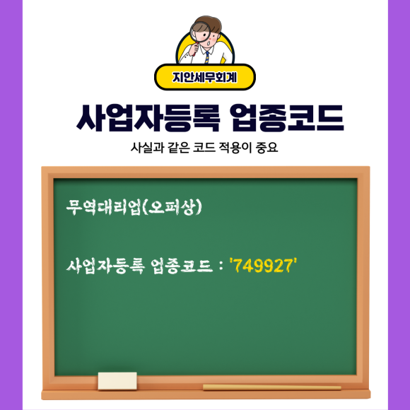 지안세무회계 이미지