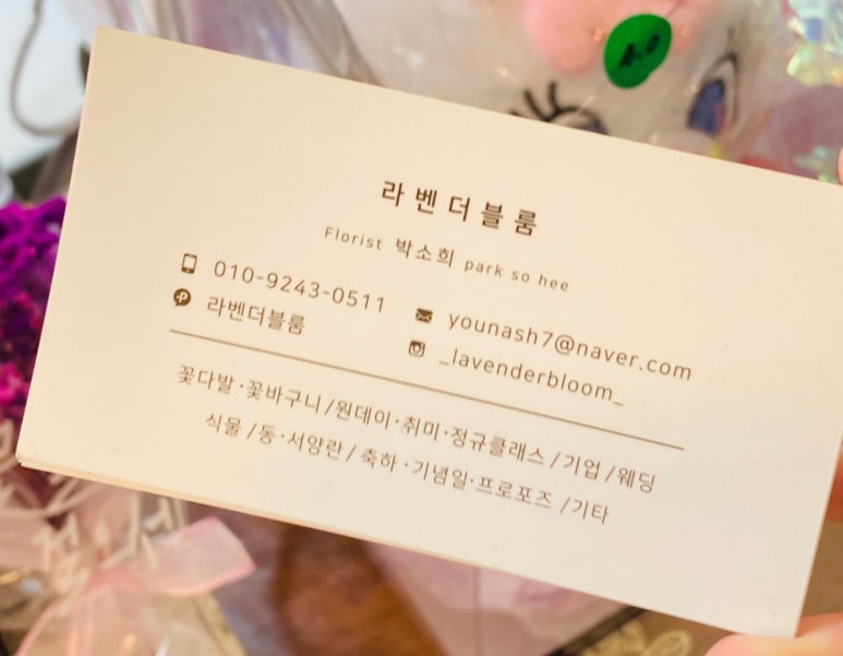 라벤더블룸 이미지