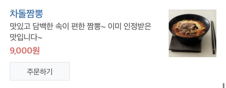 차이웅 이미지