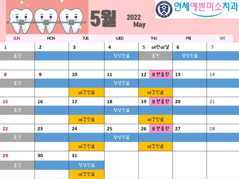 연세예쁜미소치과 이미지