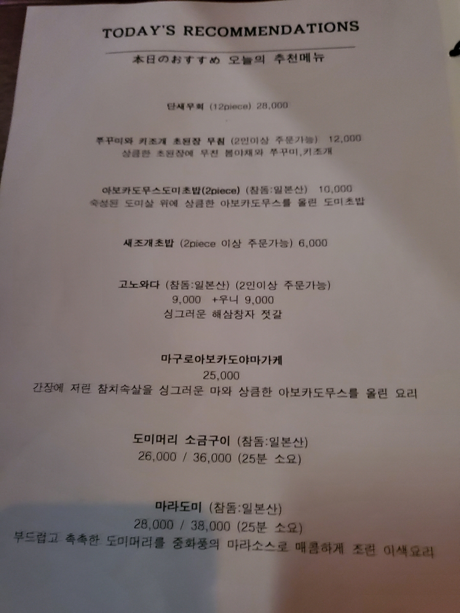 갓포아키제주도점 이미지