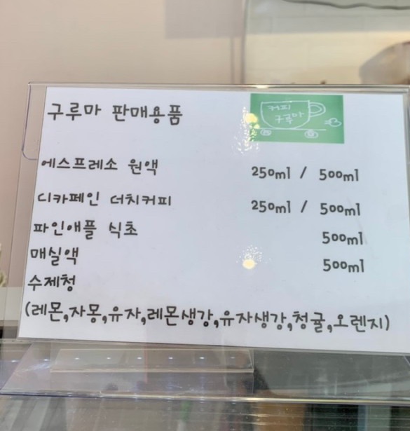 카페구루마 이미지