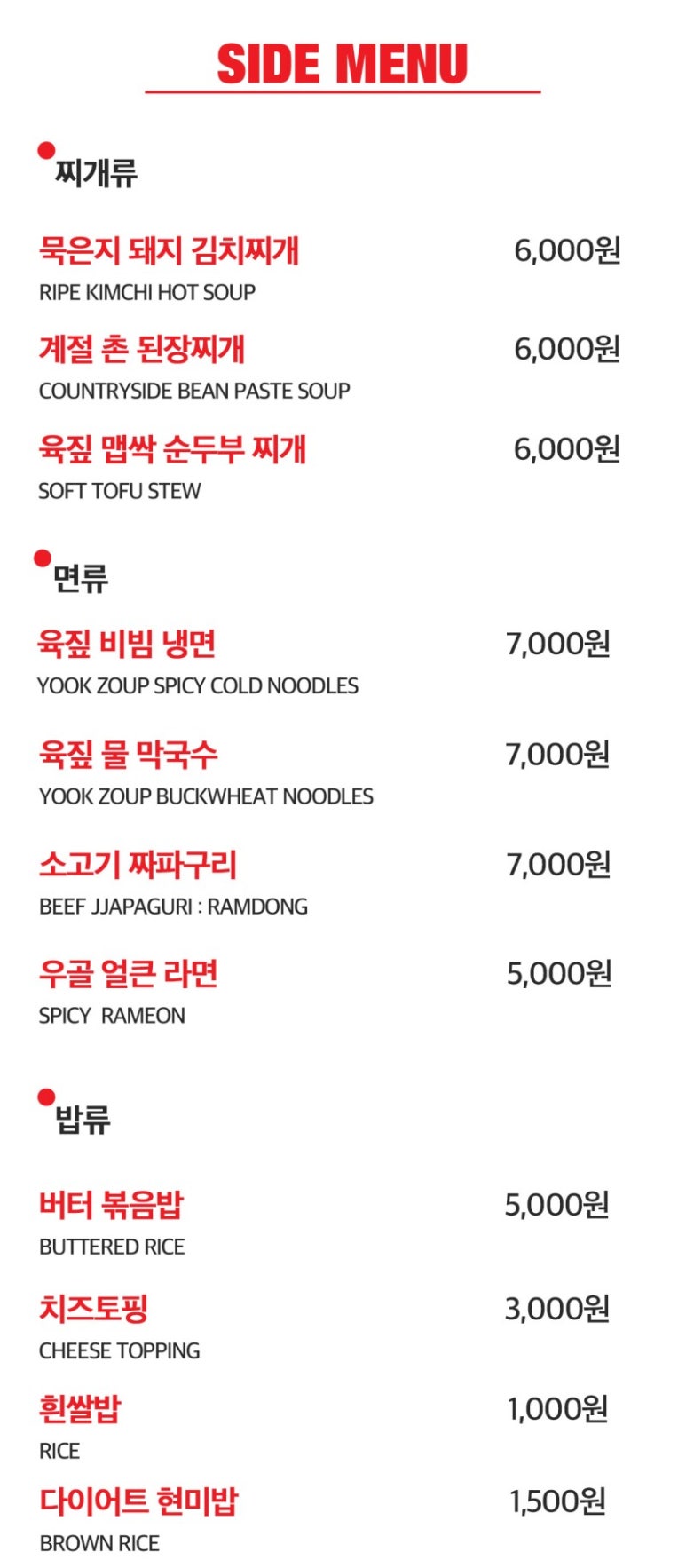 육짚 이미지
