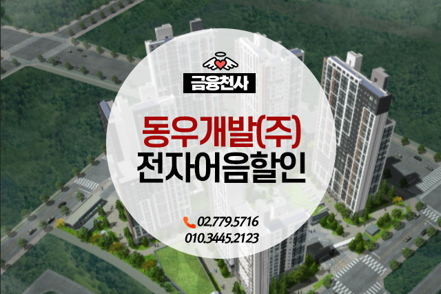 동우환경개발 이미지
