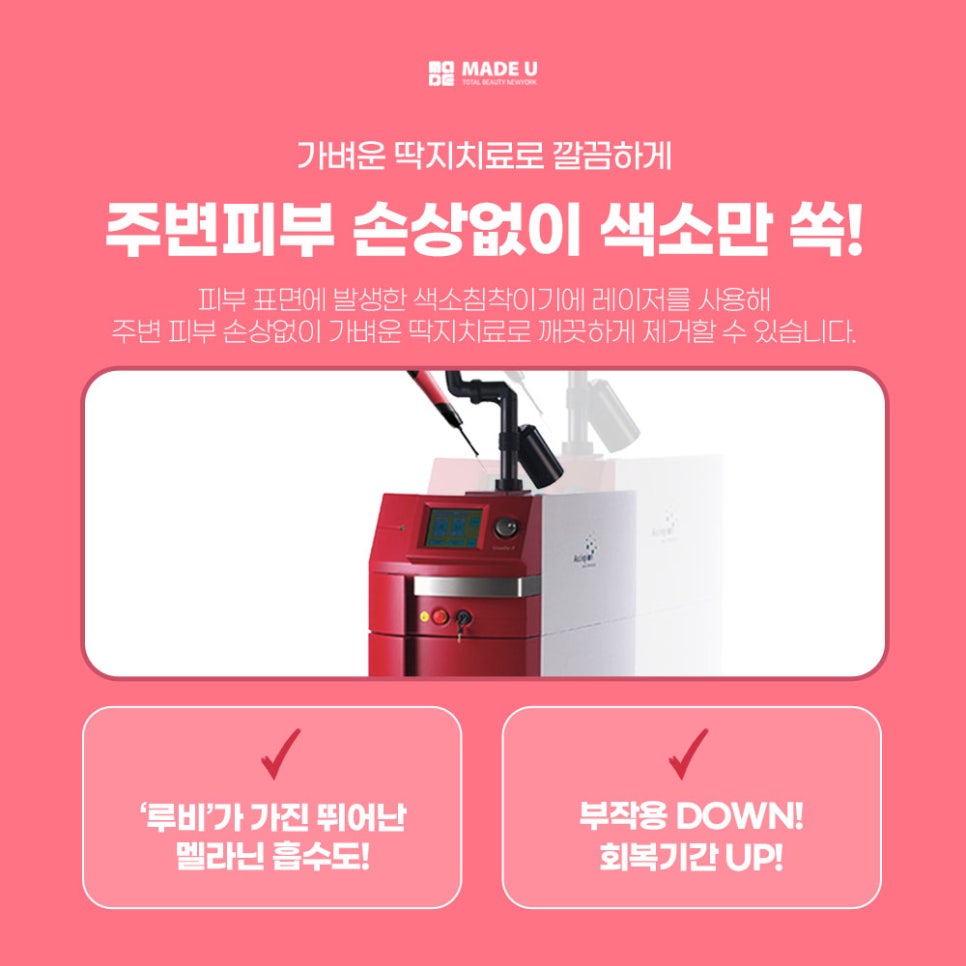 루비스킨케어 이미지