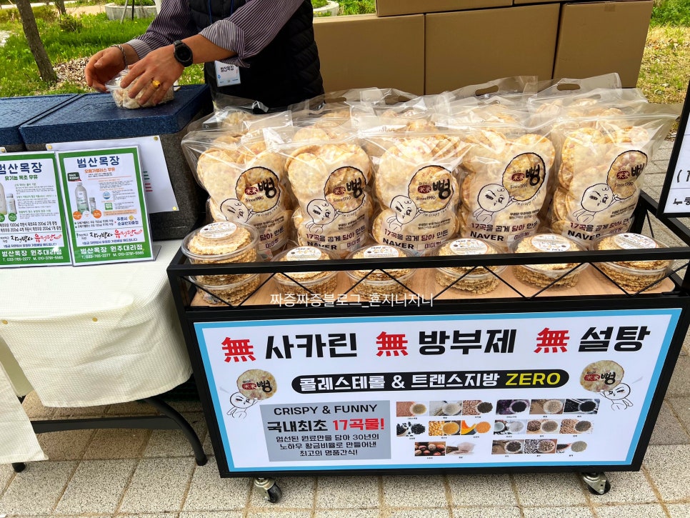 치악싸리골된장 이미지
