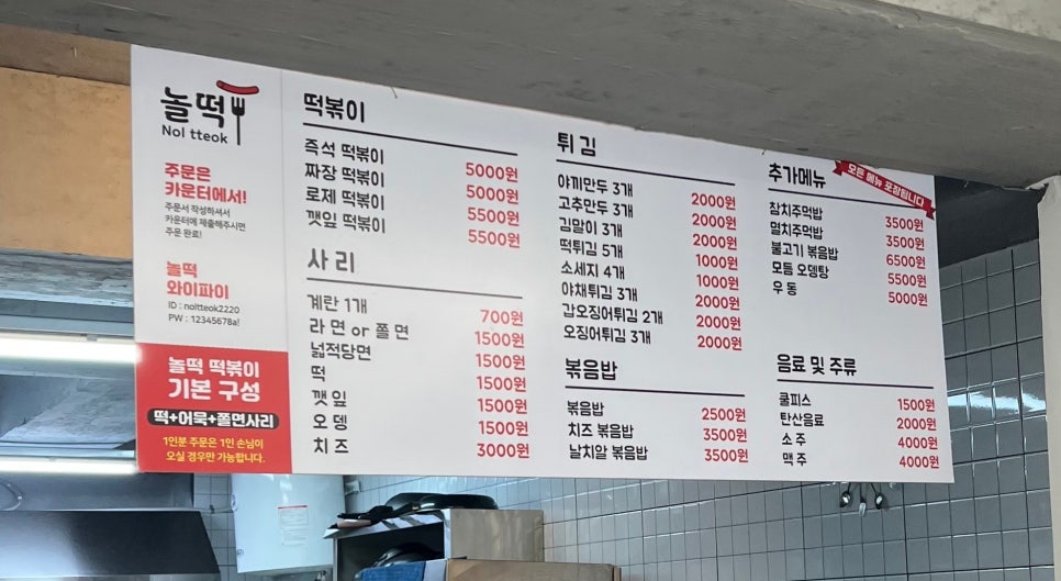 놀떡 이미지