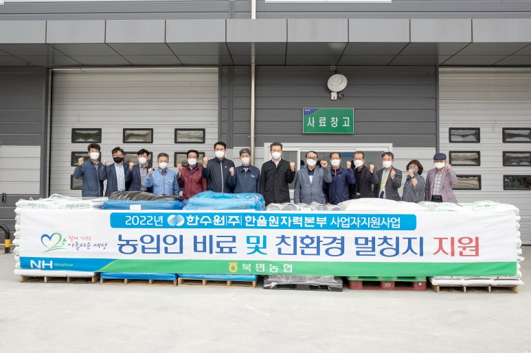 한울협동조합 이미지