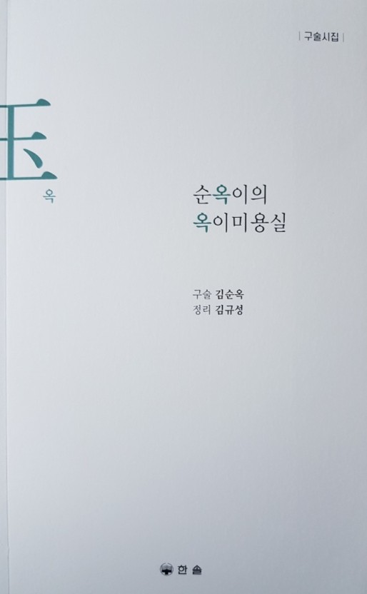 옥이랑커피 이미지