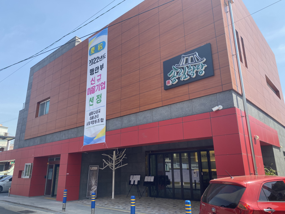 송림협동조합 이미지