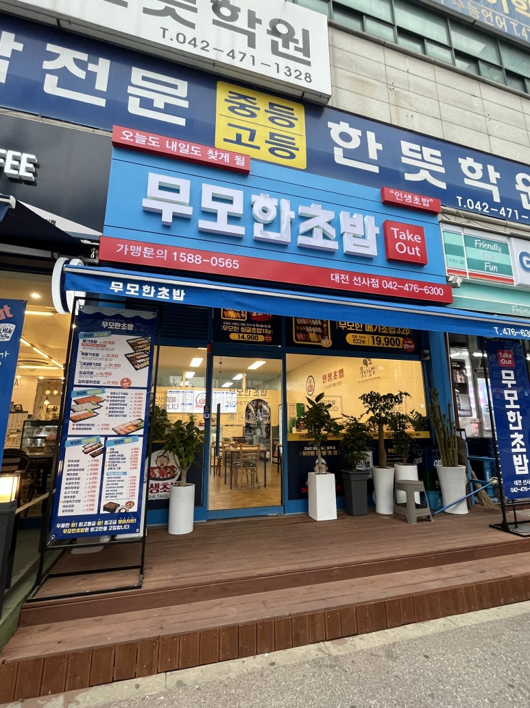 무모한초밥대전 이미지