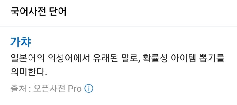 가챠샵차이나타운점 이미지