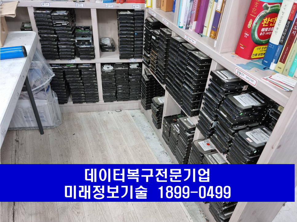 양산외장하드데이터복구센터ADS 이미지