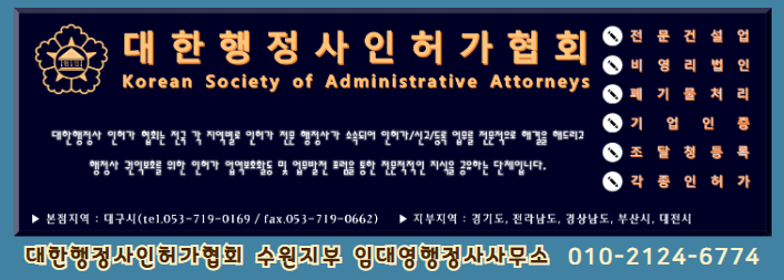 임대영행정사사무소 이미지