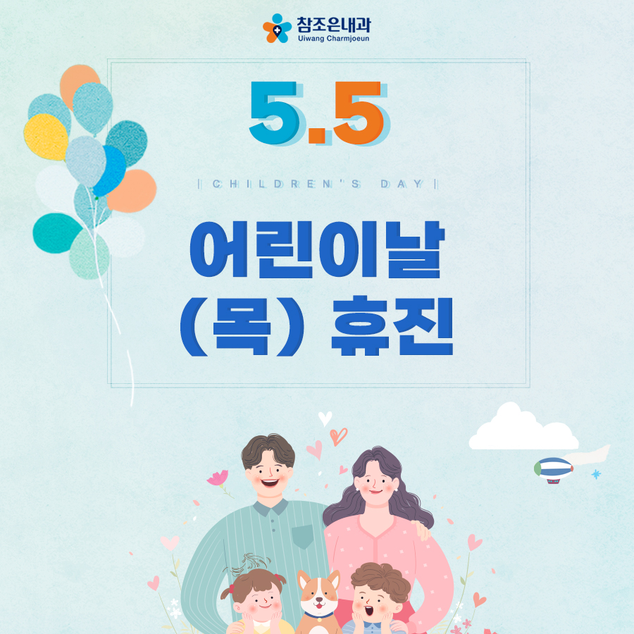 조은내과의원 이미지