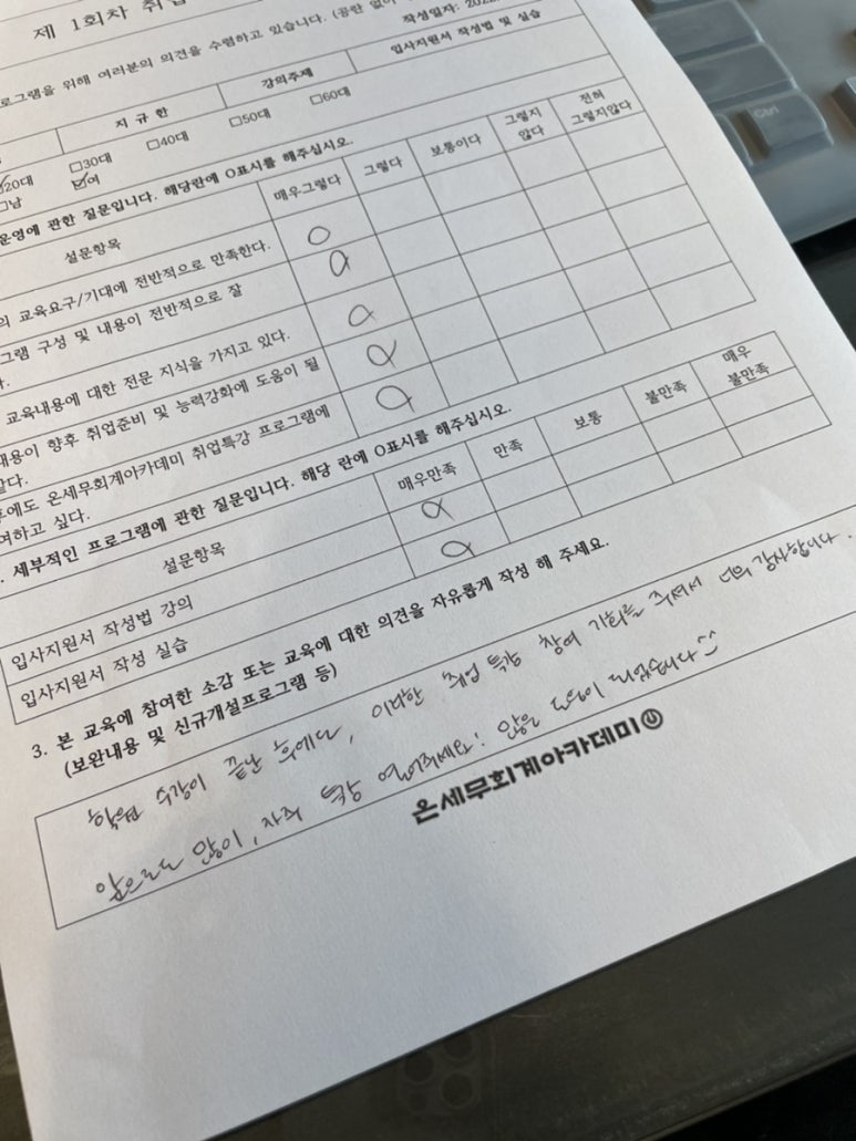 온세무회계 이미지