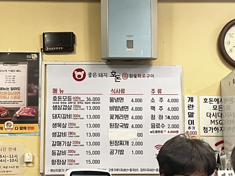 호돈구이 이미지