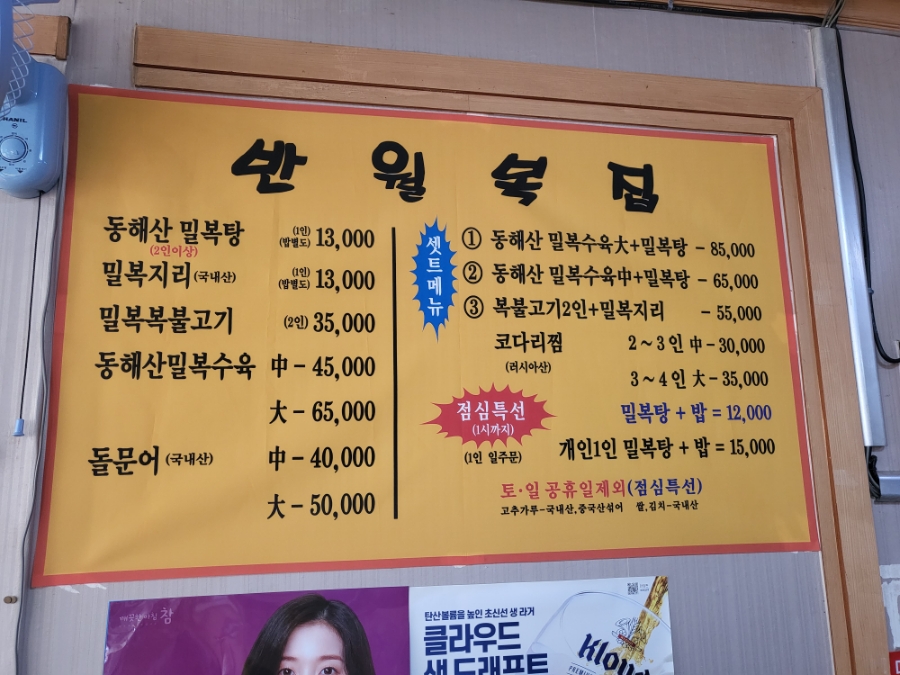 반월복집 이미지
