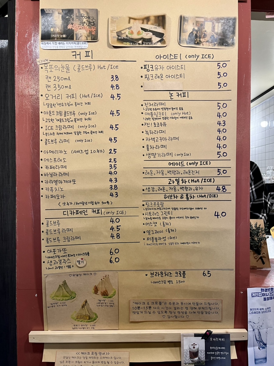 캔목포 이미지