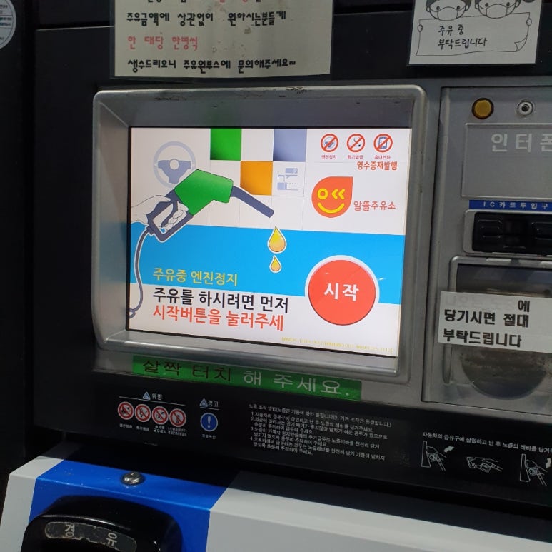 미니에너지직영주유소 이미지