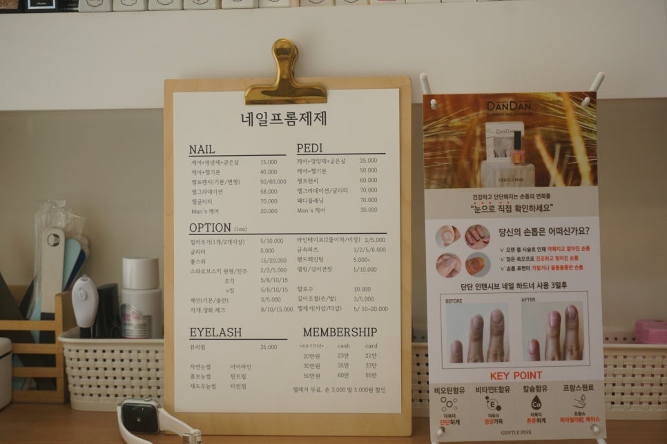 네일프롬제제 이미지